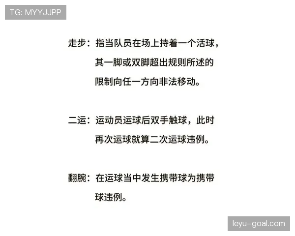 深入解析篮球“三分线规则”：判定标准与得分机制