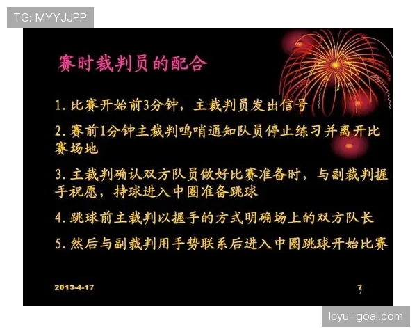 详细解析篮球比赛过程中跳球规则的具体定义与执行标准内容