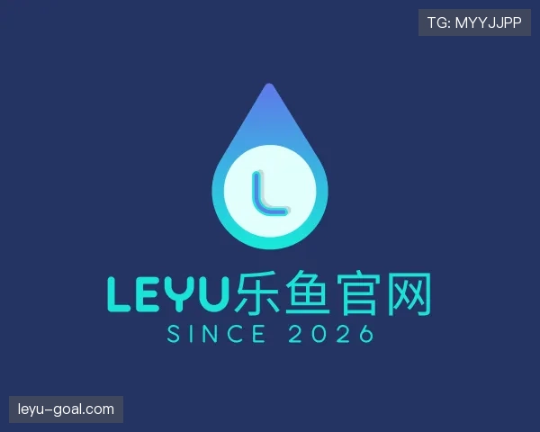 解读leyu乐鱼官网
